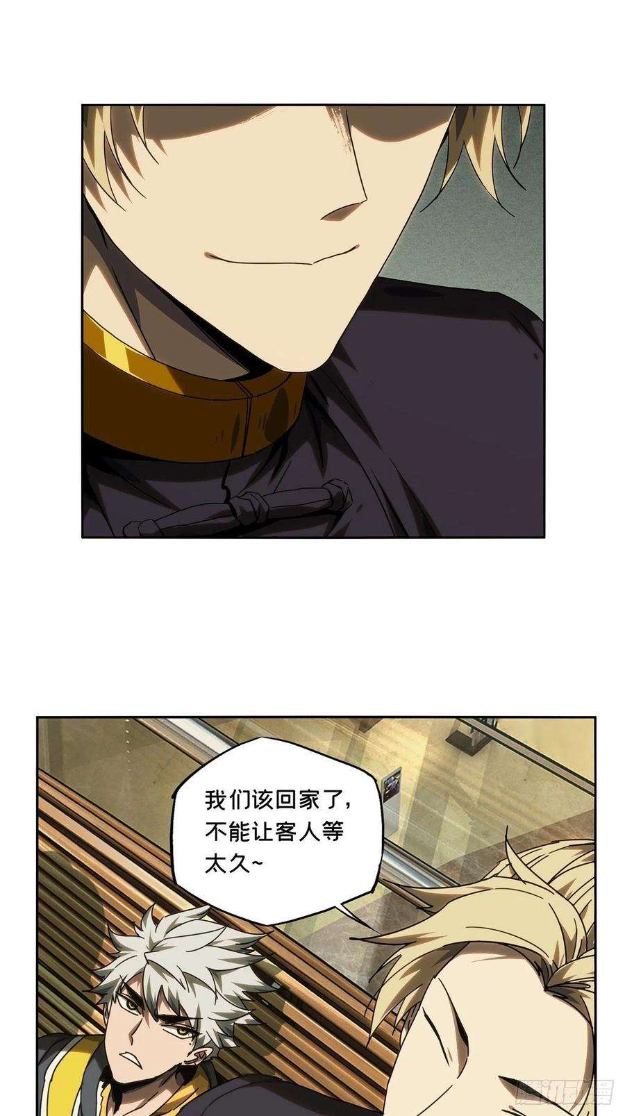 大象无形二百一十五话新师父上