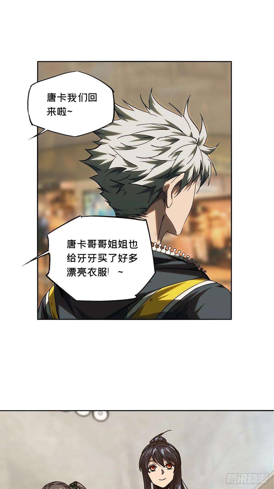 大象无形二百一十五话新师父上