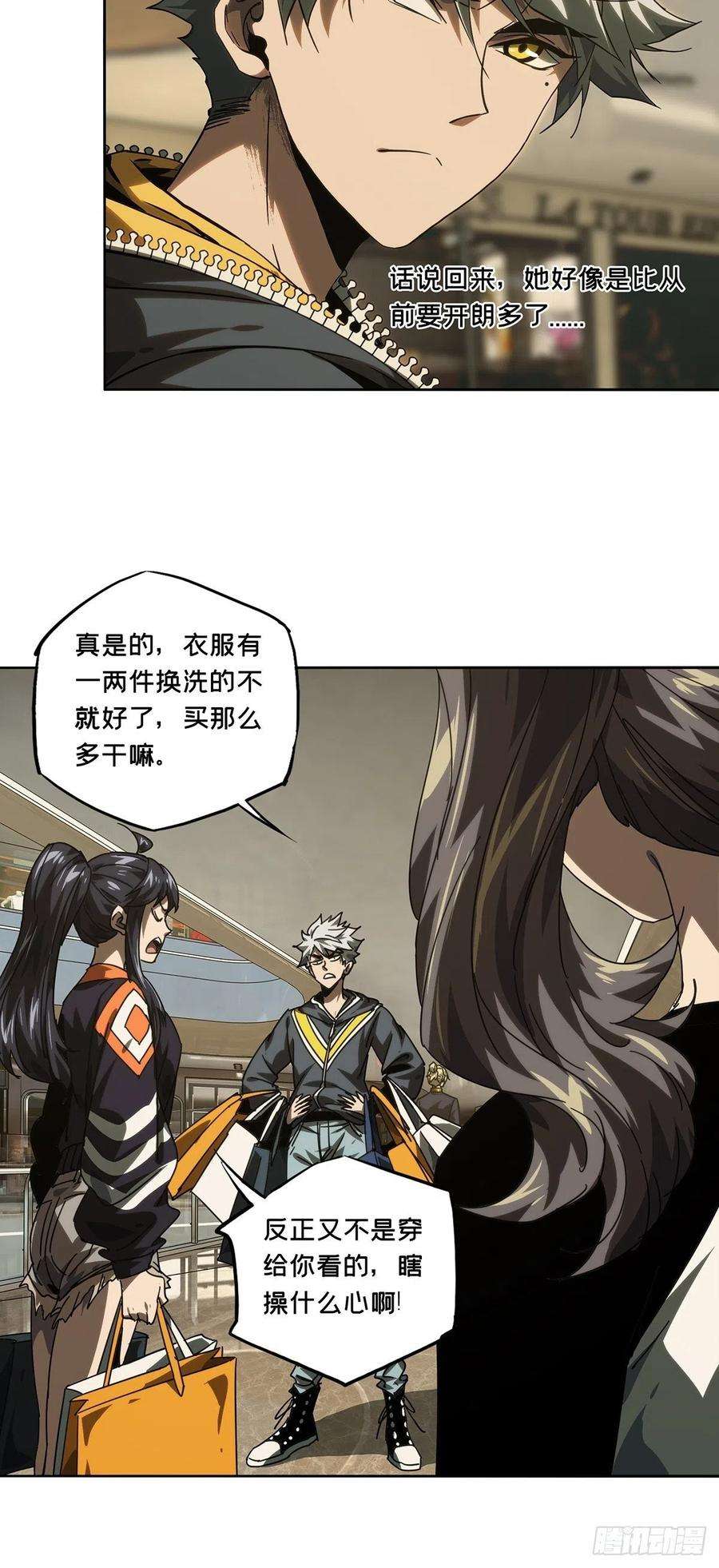 大象无形二百一十五话新师父上