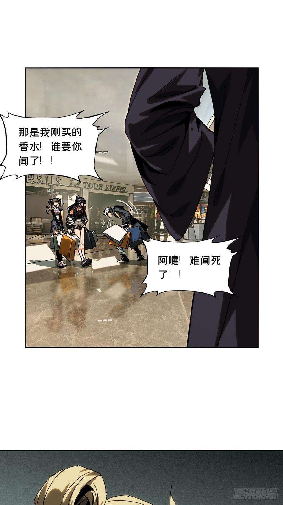 大象无形二百一十五话新师父上
