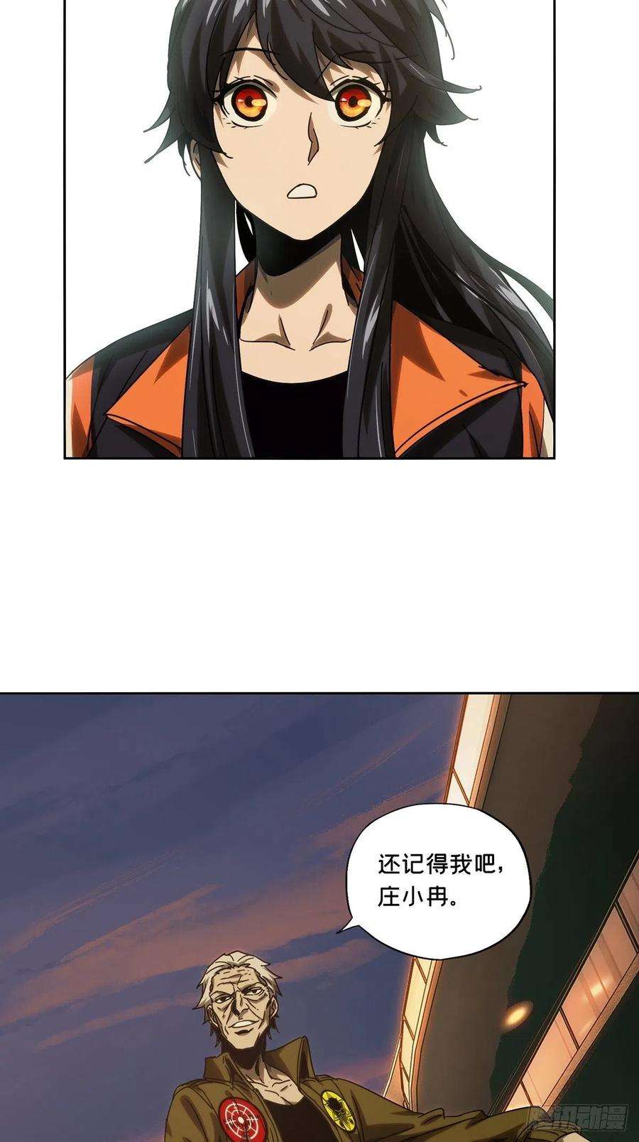 大象无形二百一十五话新师父上