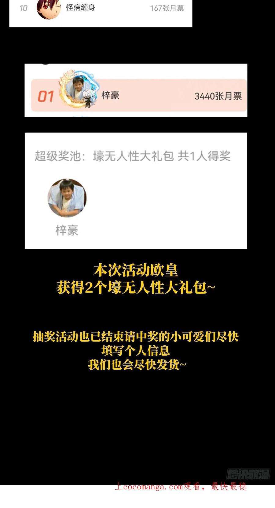 大象无形二百一十五话新师父上