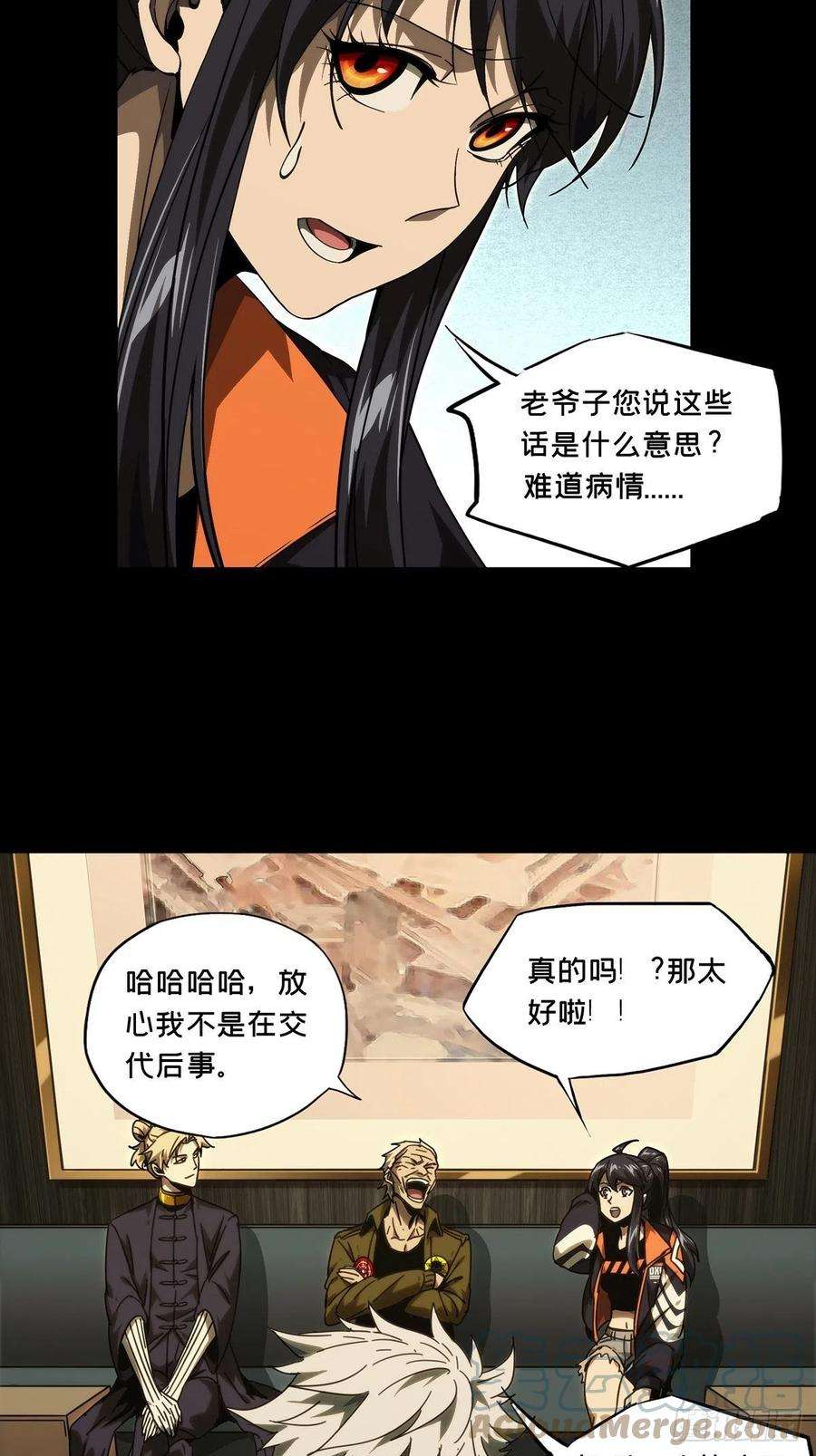 大象无形二百一十六话新师父中