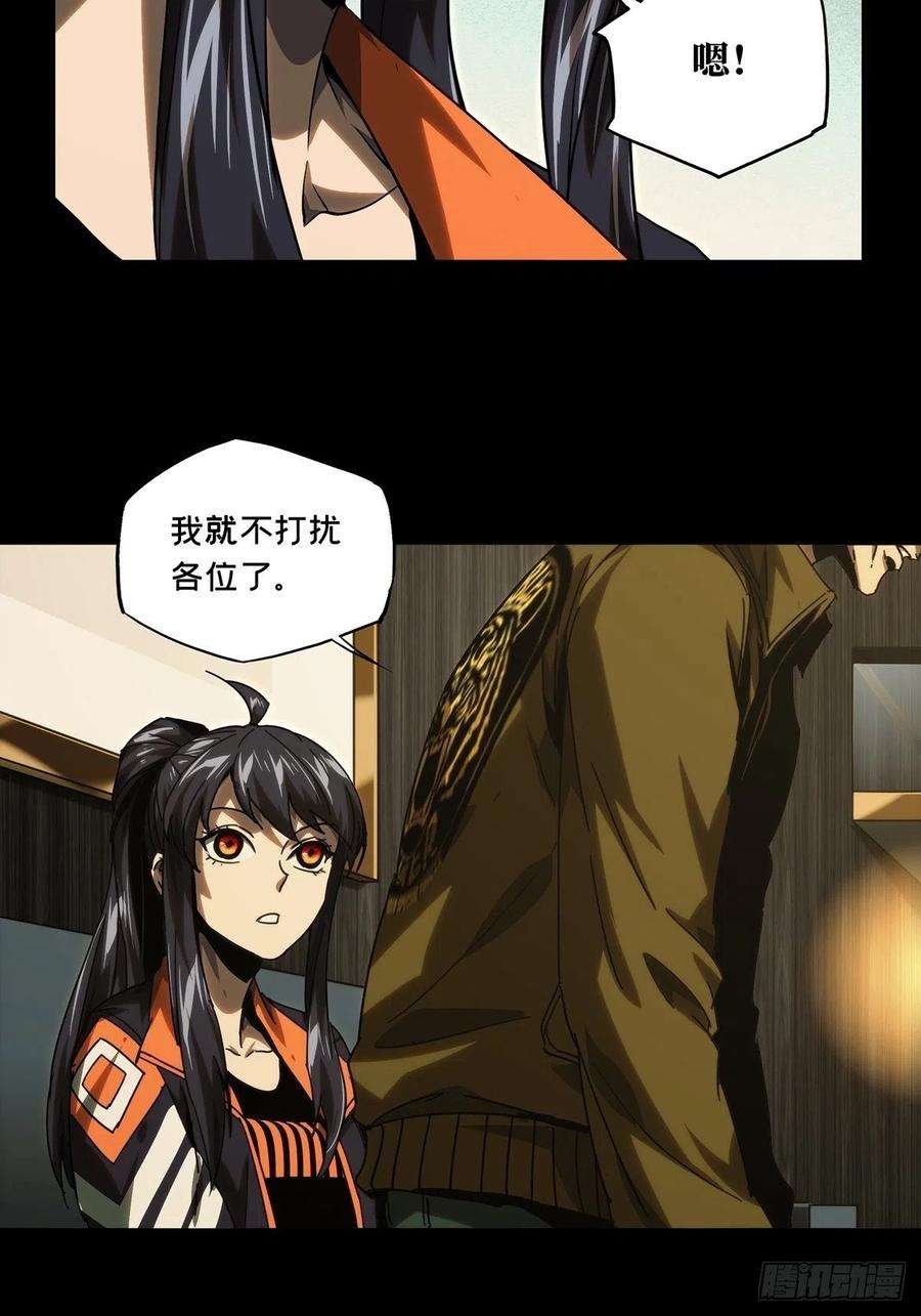 大象无形二百一十六话新师父中