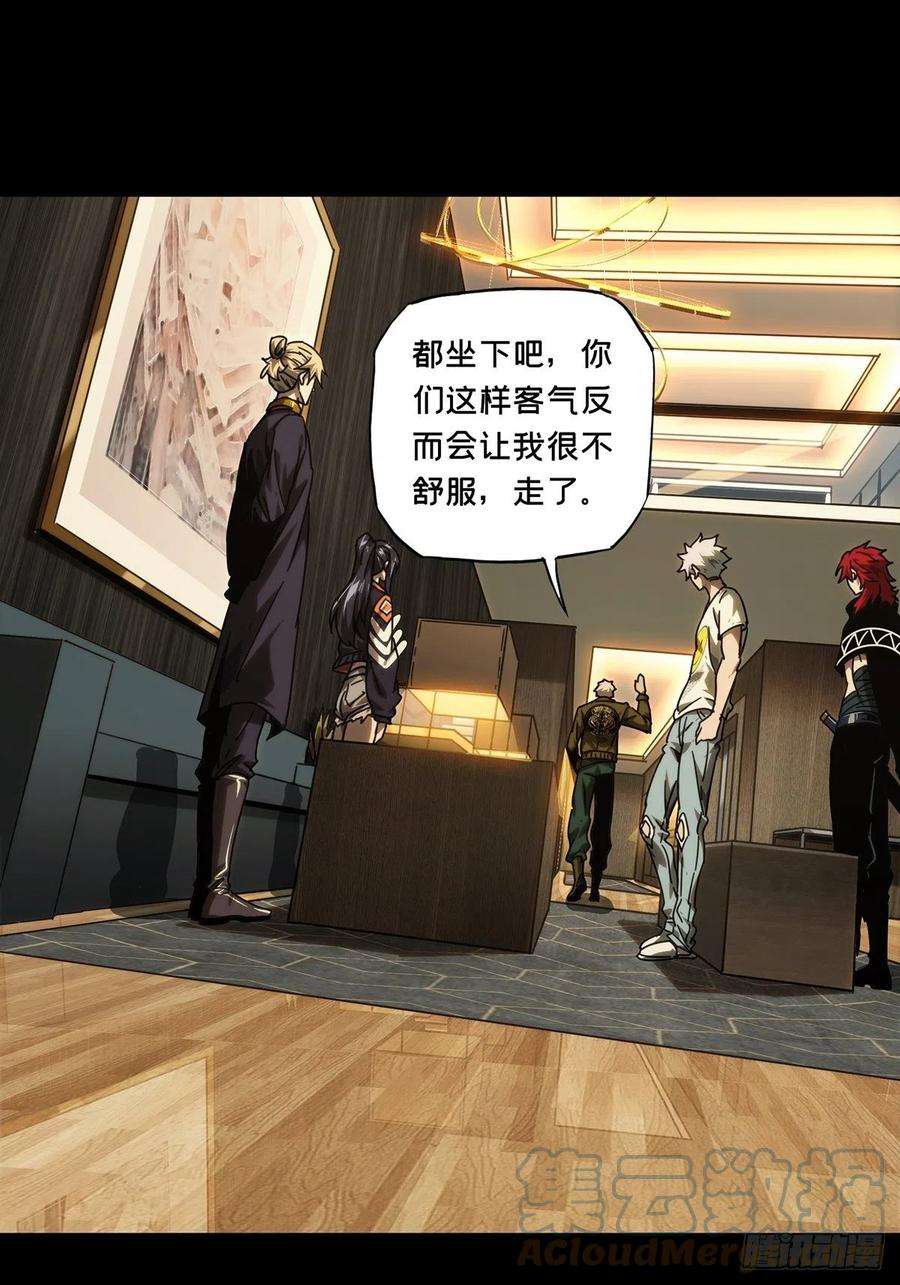 大象无形二百一十六话新师父中