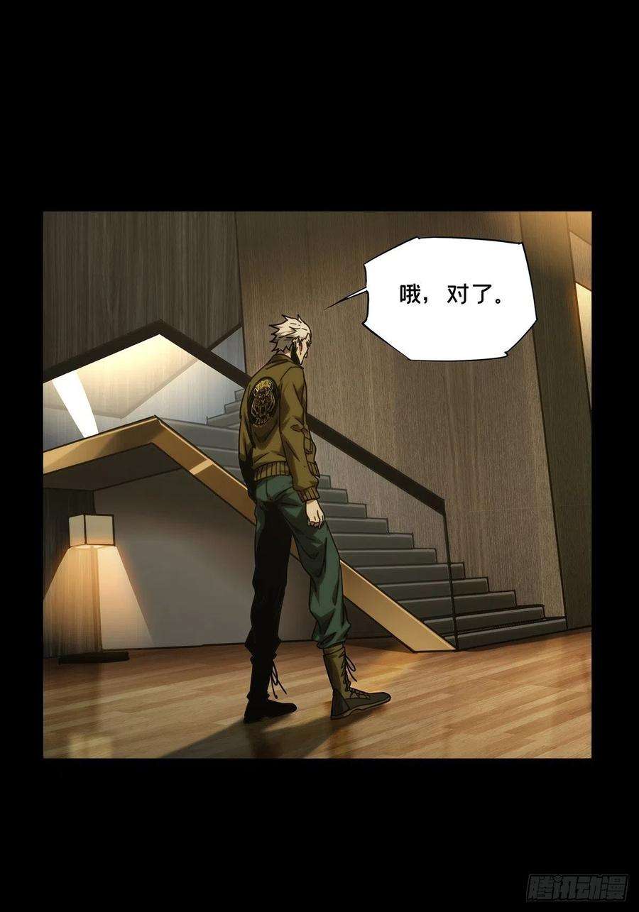大象无形二百一十六话新师父中
