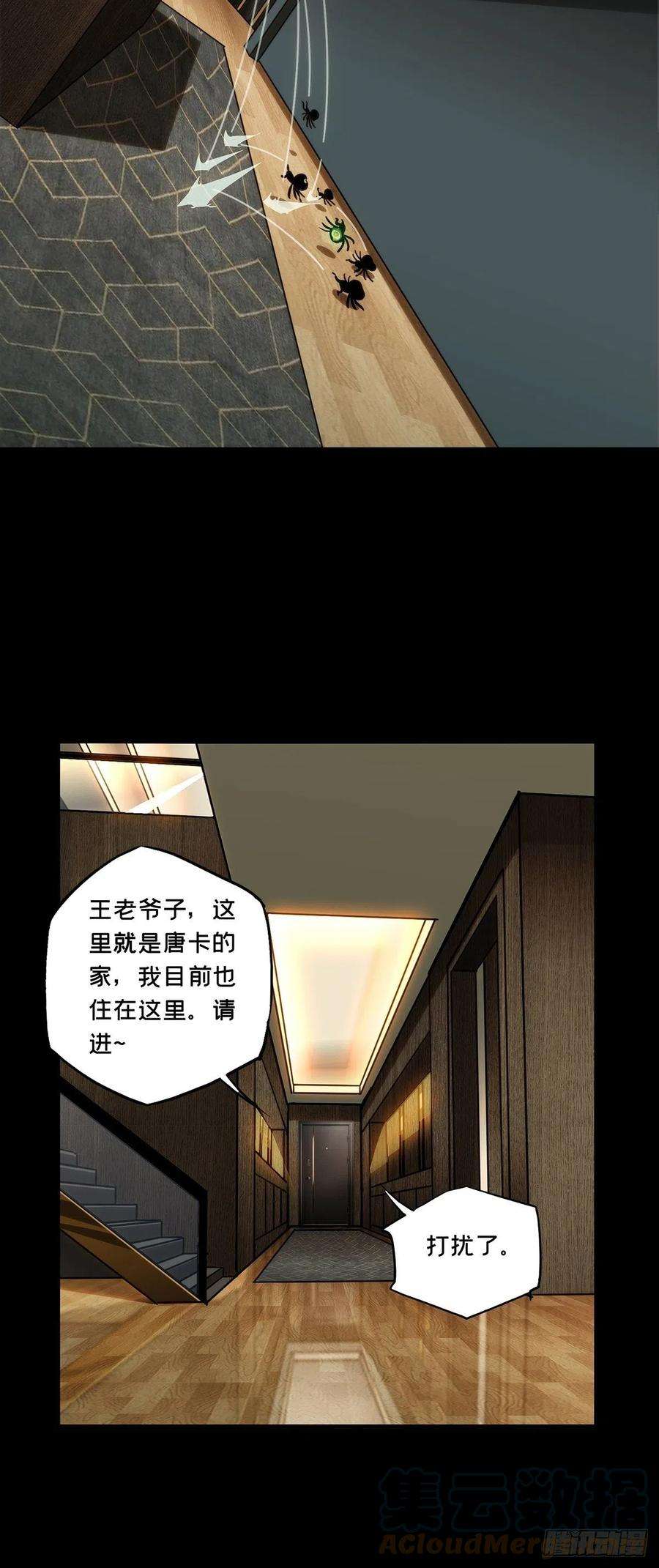 大象无形二百一十六话新师父中