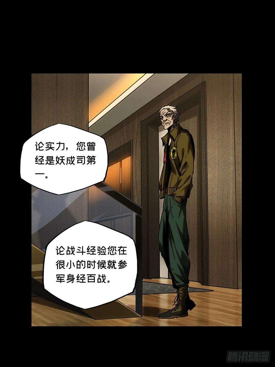 大象无形二百一十六话新师父中