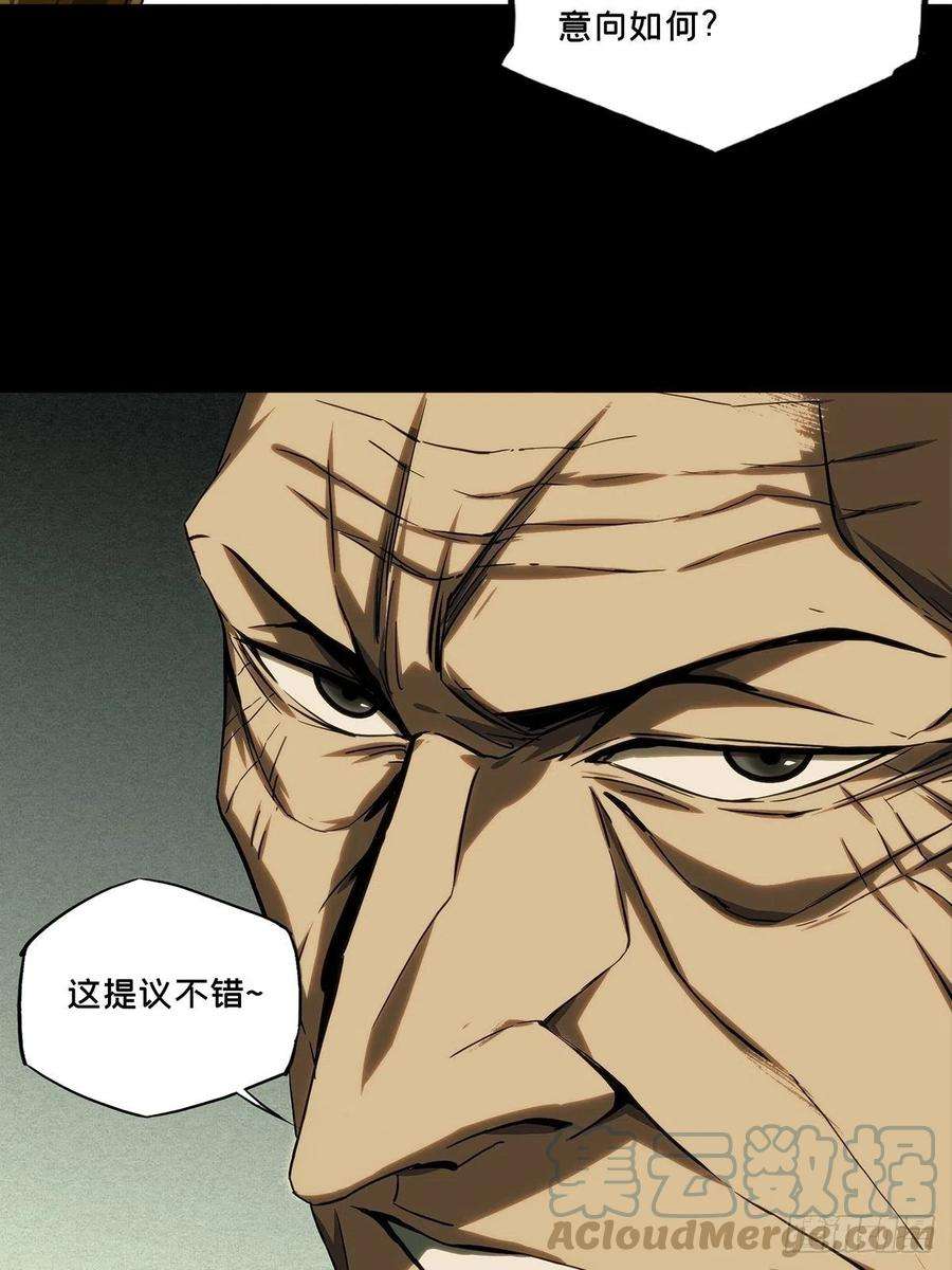 大象无形二百一十六话新师父中