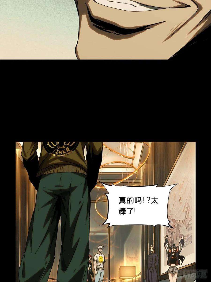 大象无形二百一十六话新师父中
