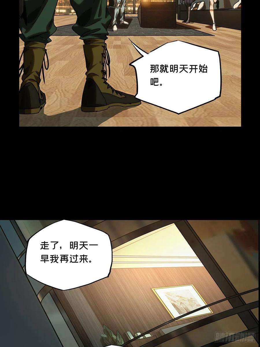 大象无形二百一十六话新师父中