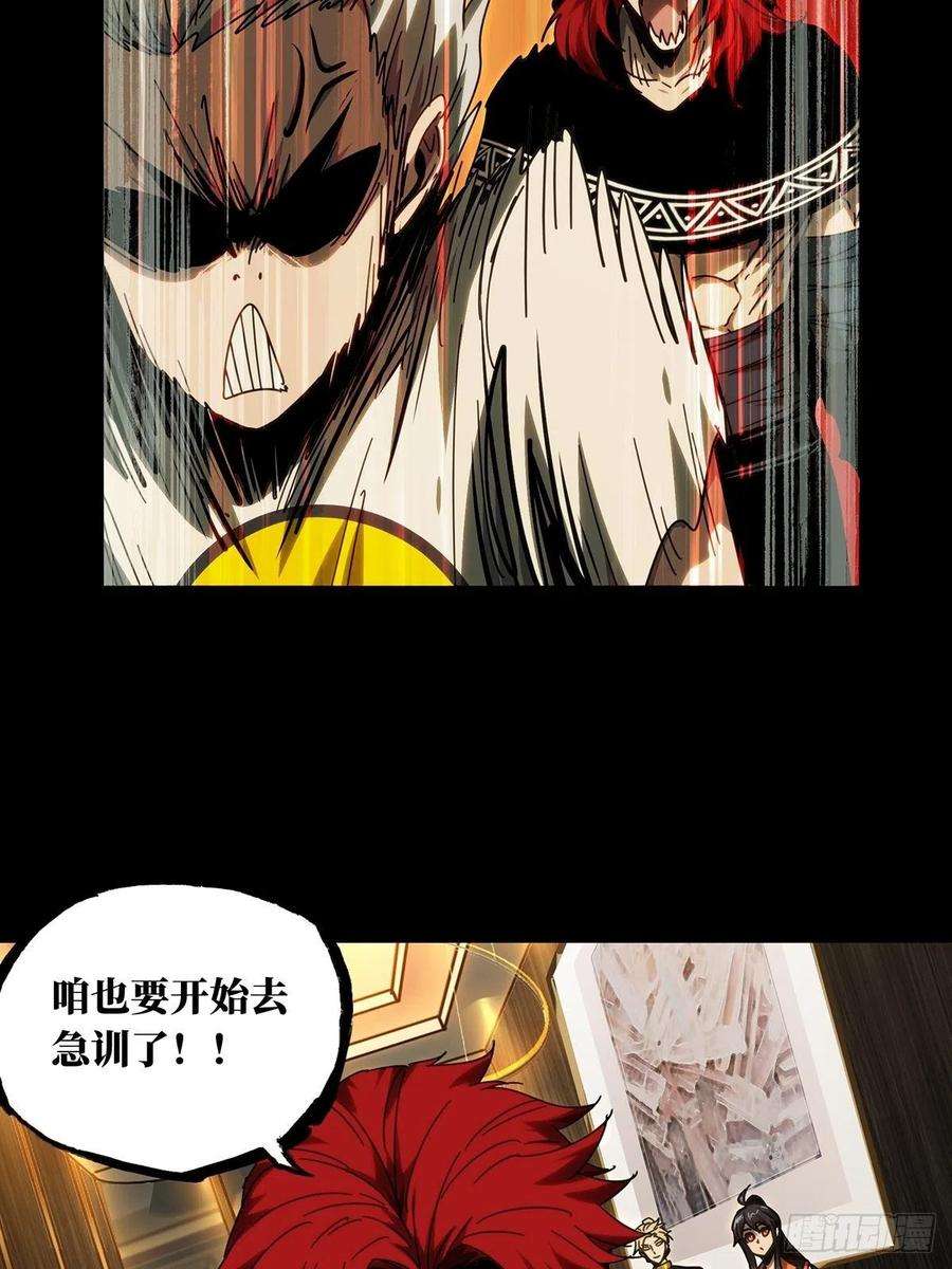 大象无形二百一十六话新师父中