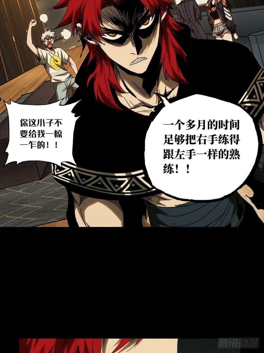 大象无形二百一十六话新师父中