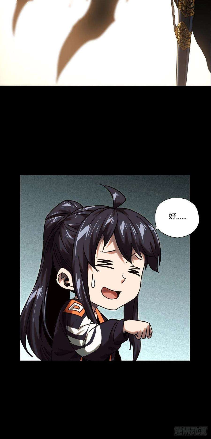 大象无形二百一十六话新师父中