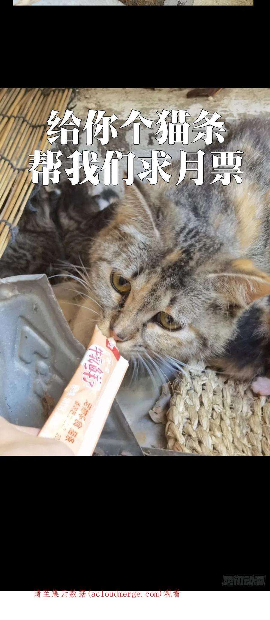 大象无形二百一十六话新师父中
