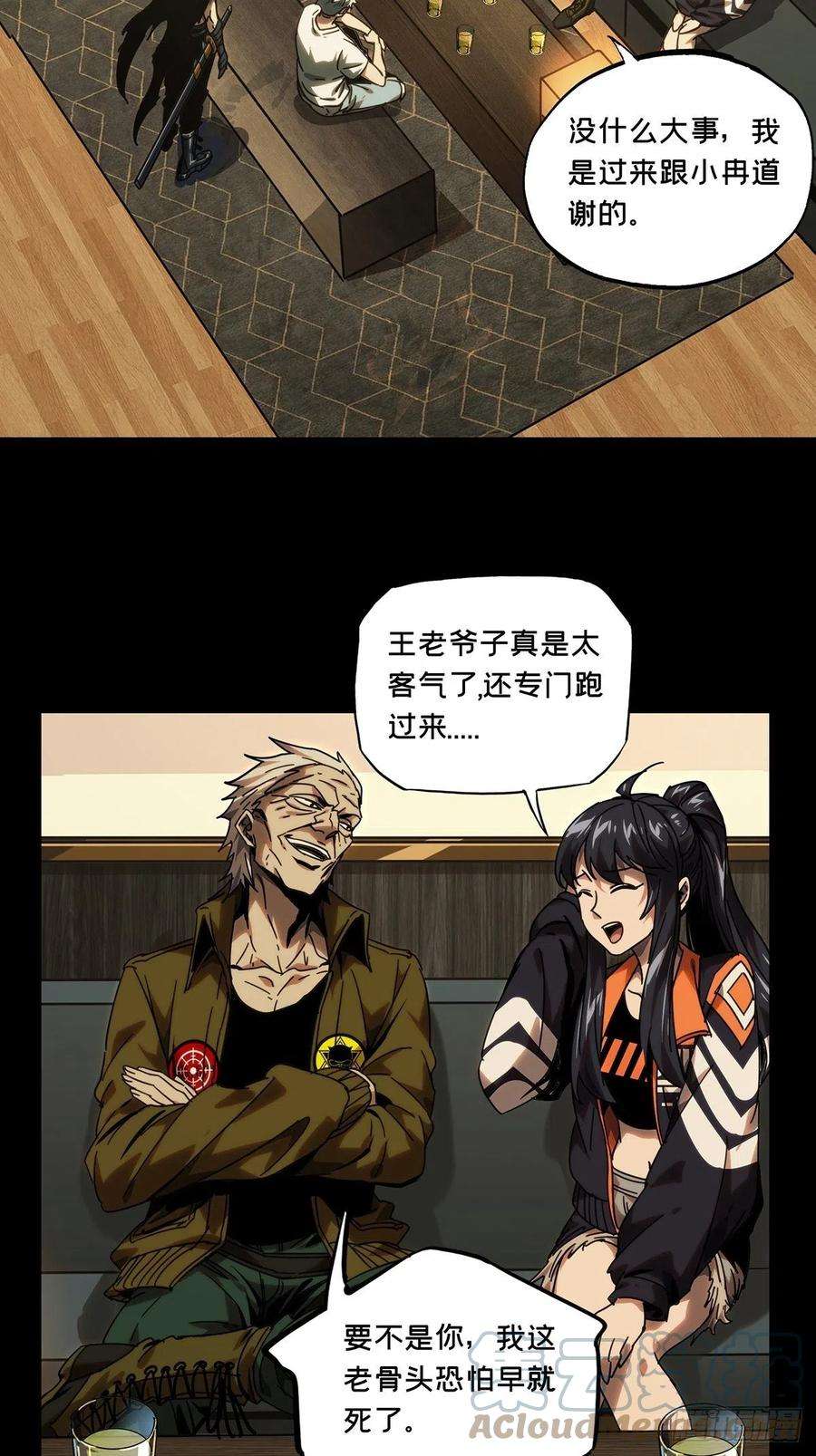 大象无形二百一十六话新师父中