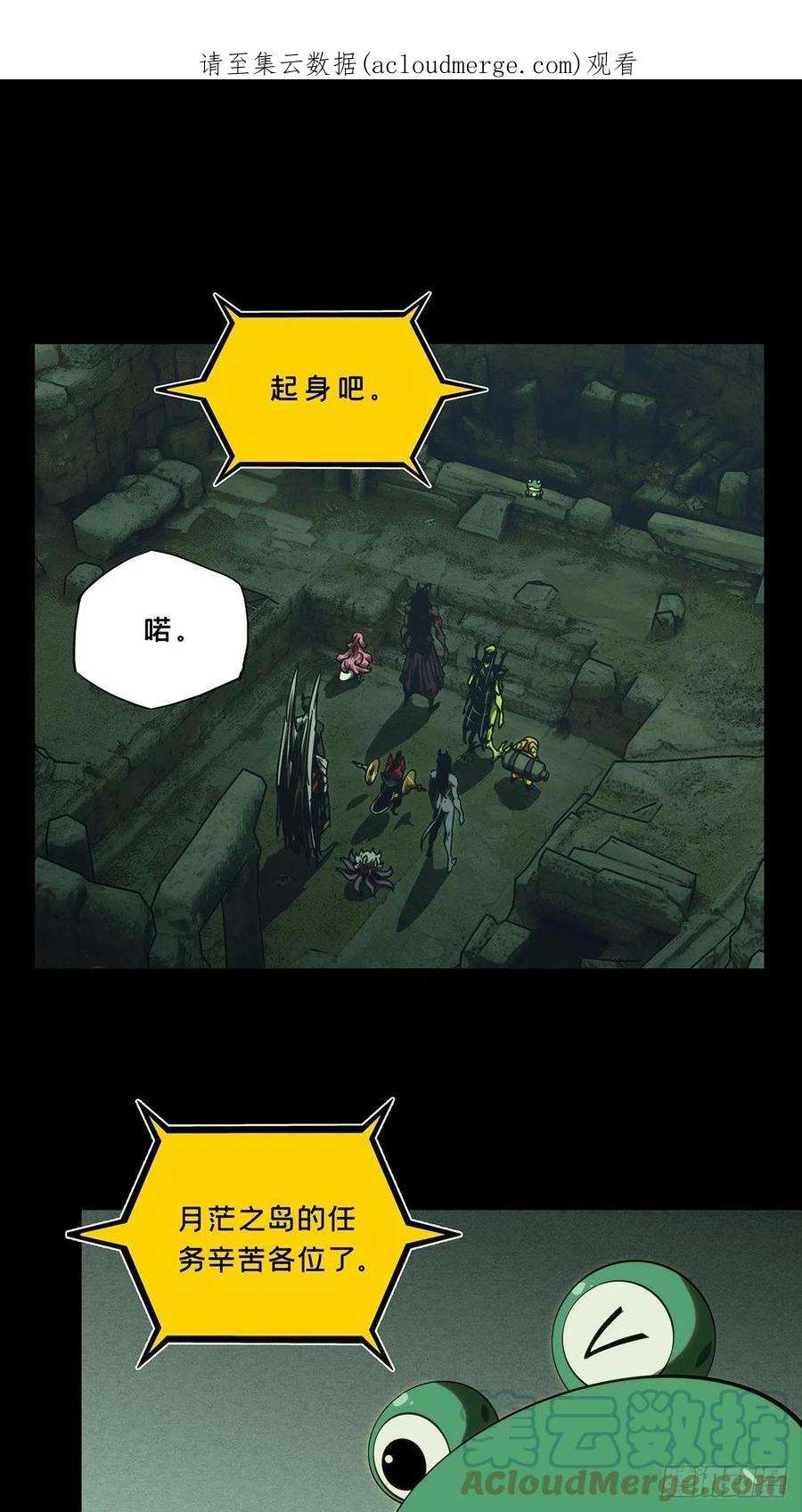 大象无形二百一十七话新师父下