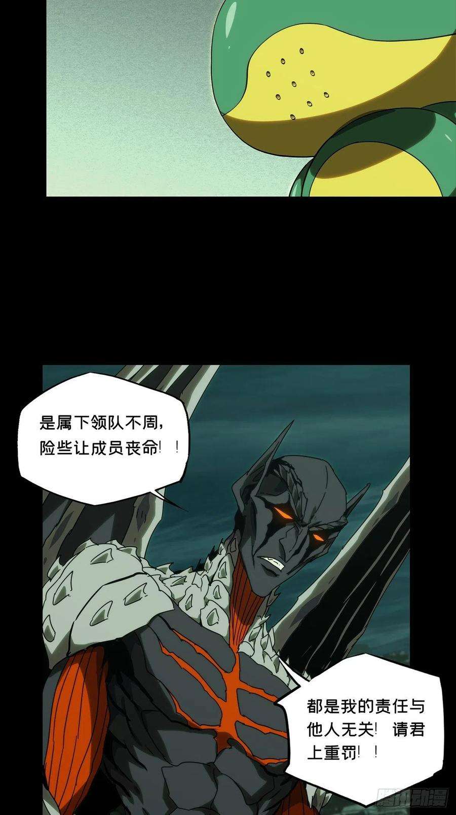 大象无形二百一十七话新师父下