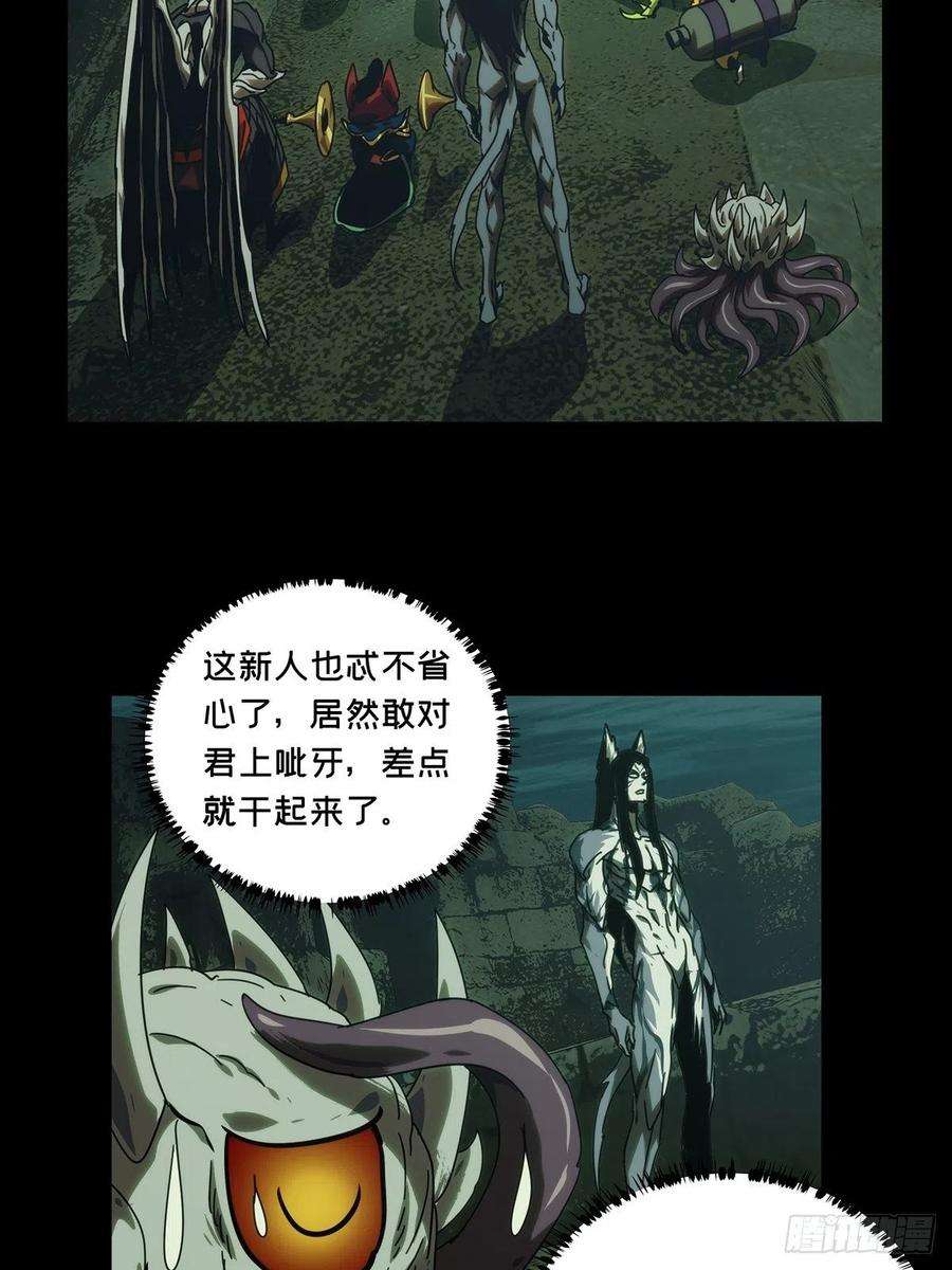 大象无形二百一十七话新师父下