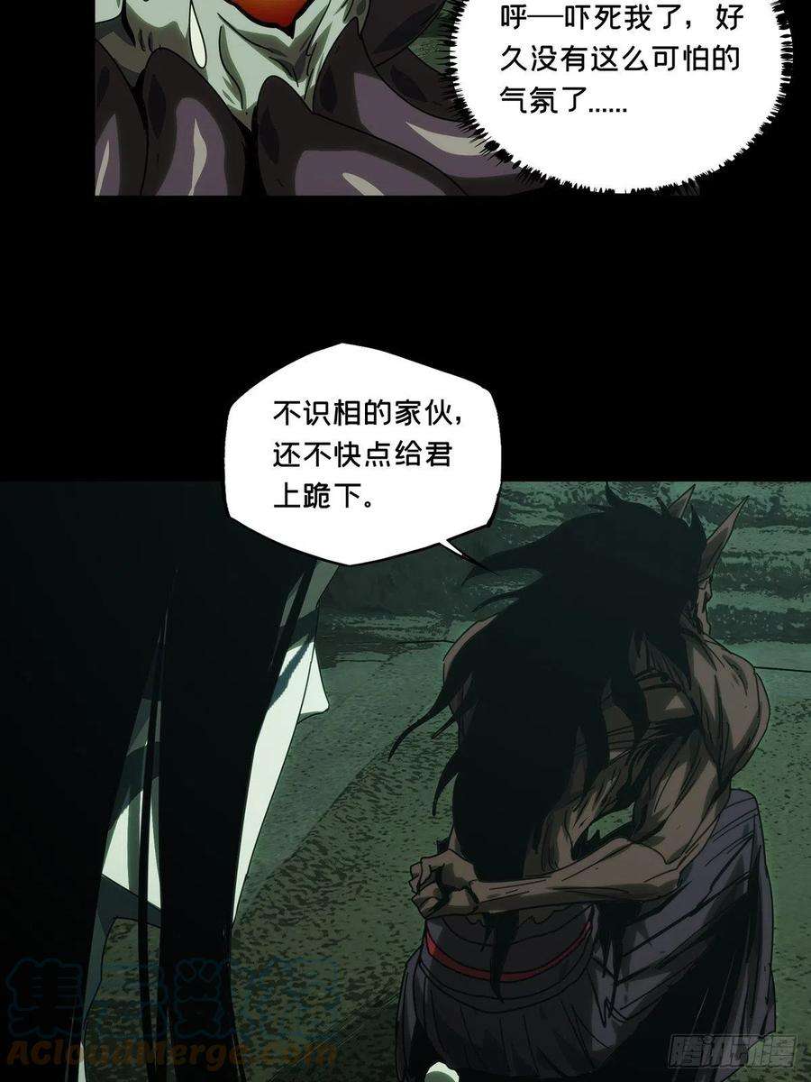 大象无形二百一十七话新师父下
