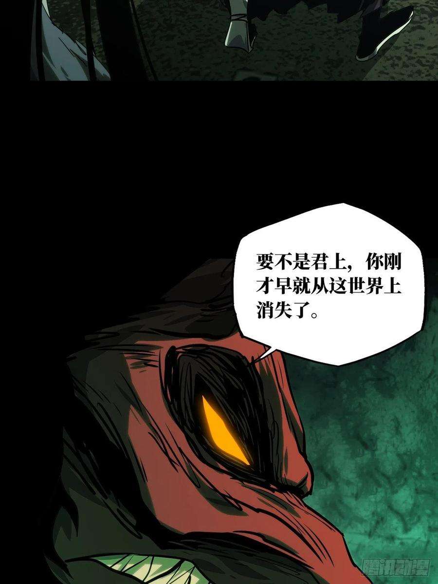 大象无形二百一十七话新师父下