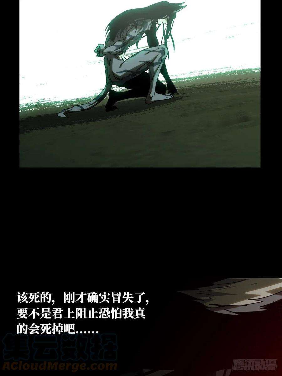大象无形二百一十七话新师父下