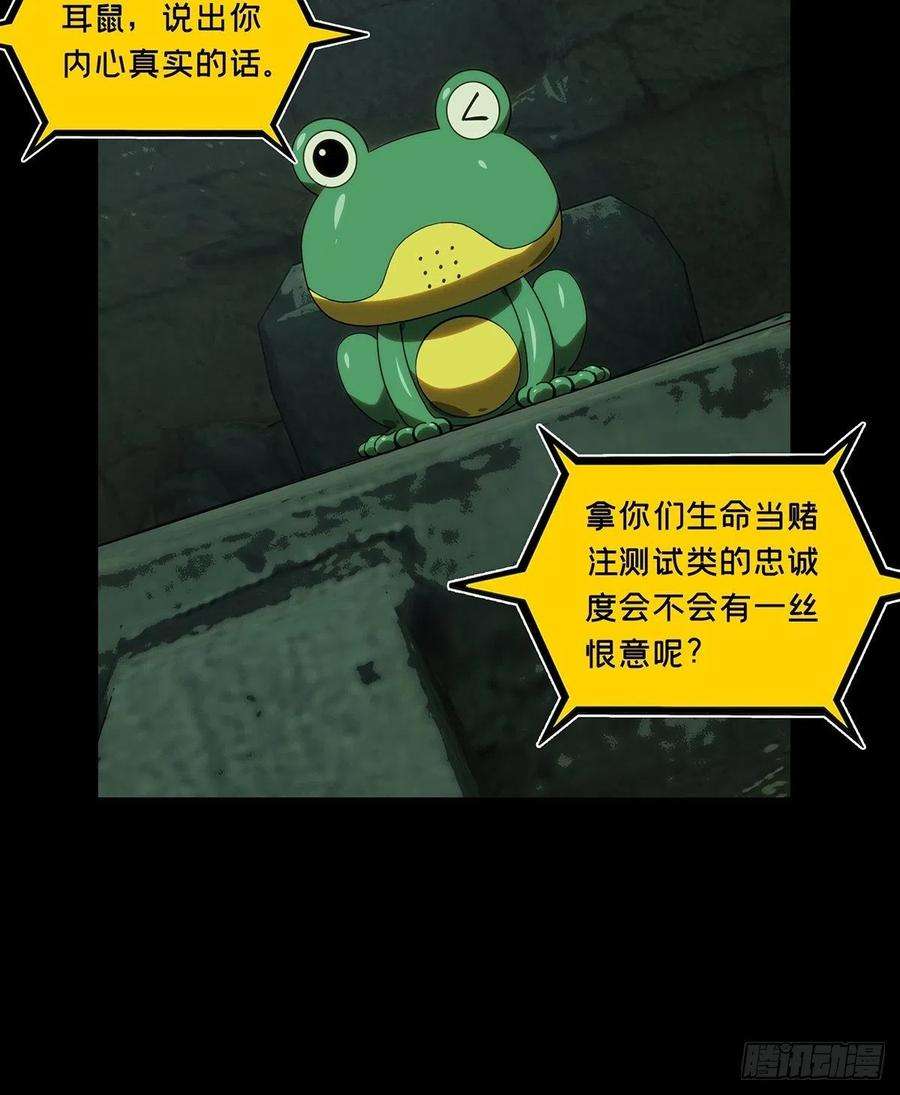 大象无形二百一十七话新师父下