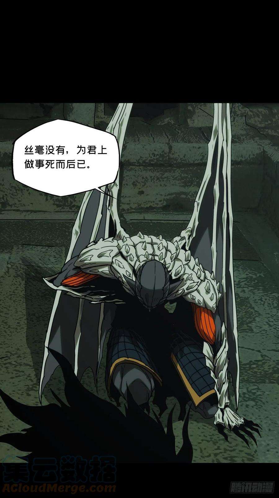 大象无形二百一十七话新师父下