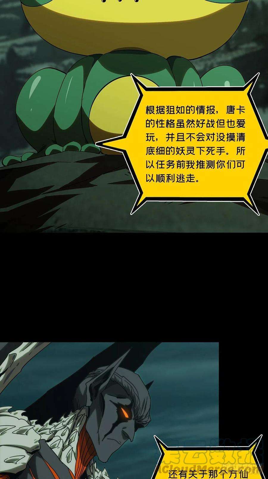 大象无形二百一十七话新师父下