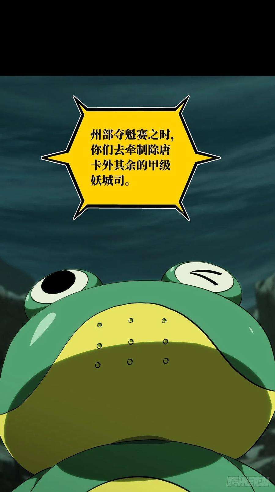大象无形二百一十七话新师父下