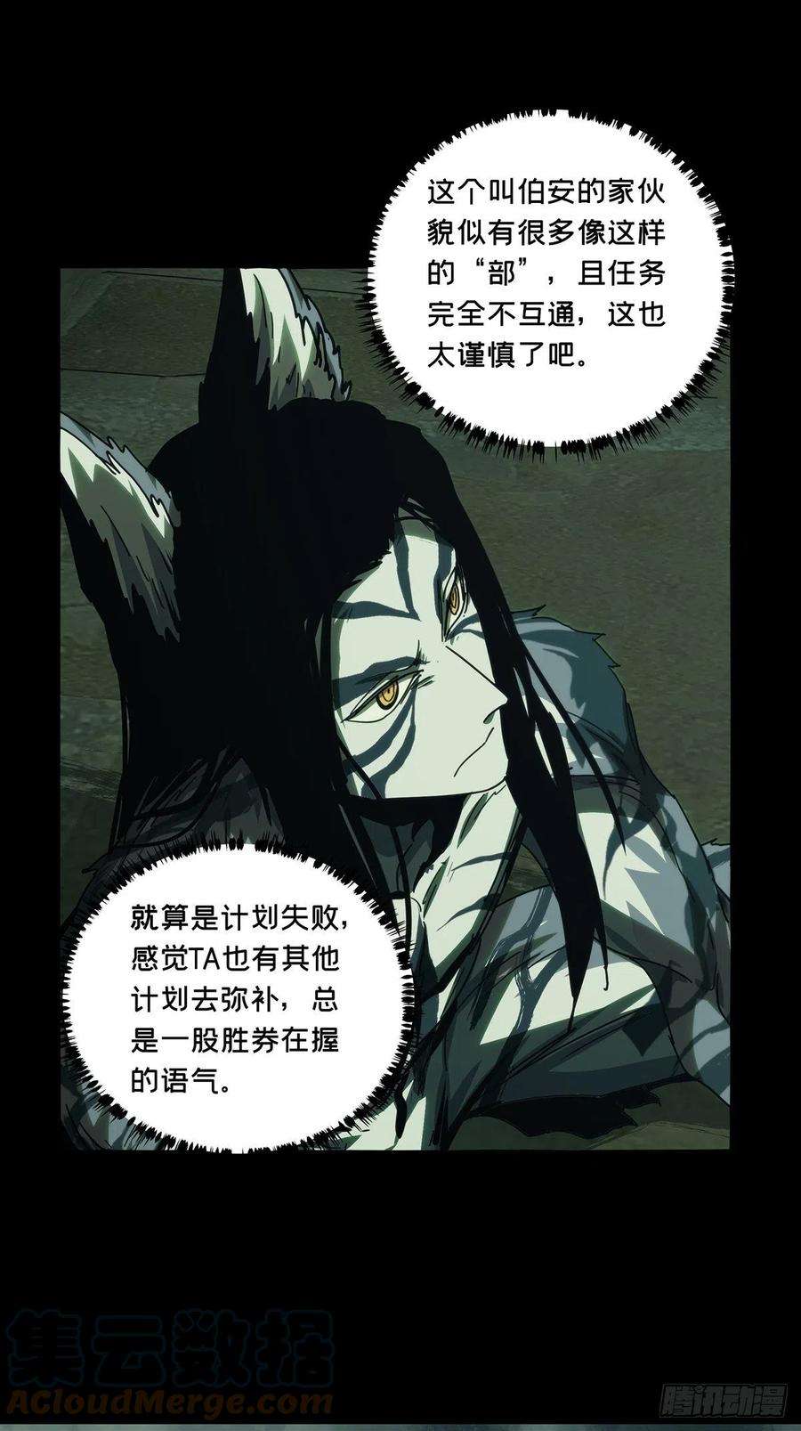 大象无形二百一十七话新师父下