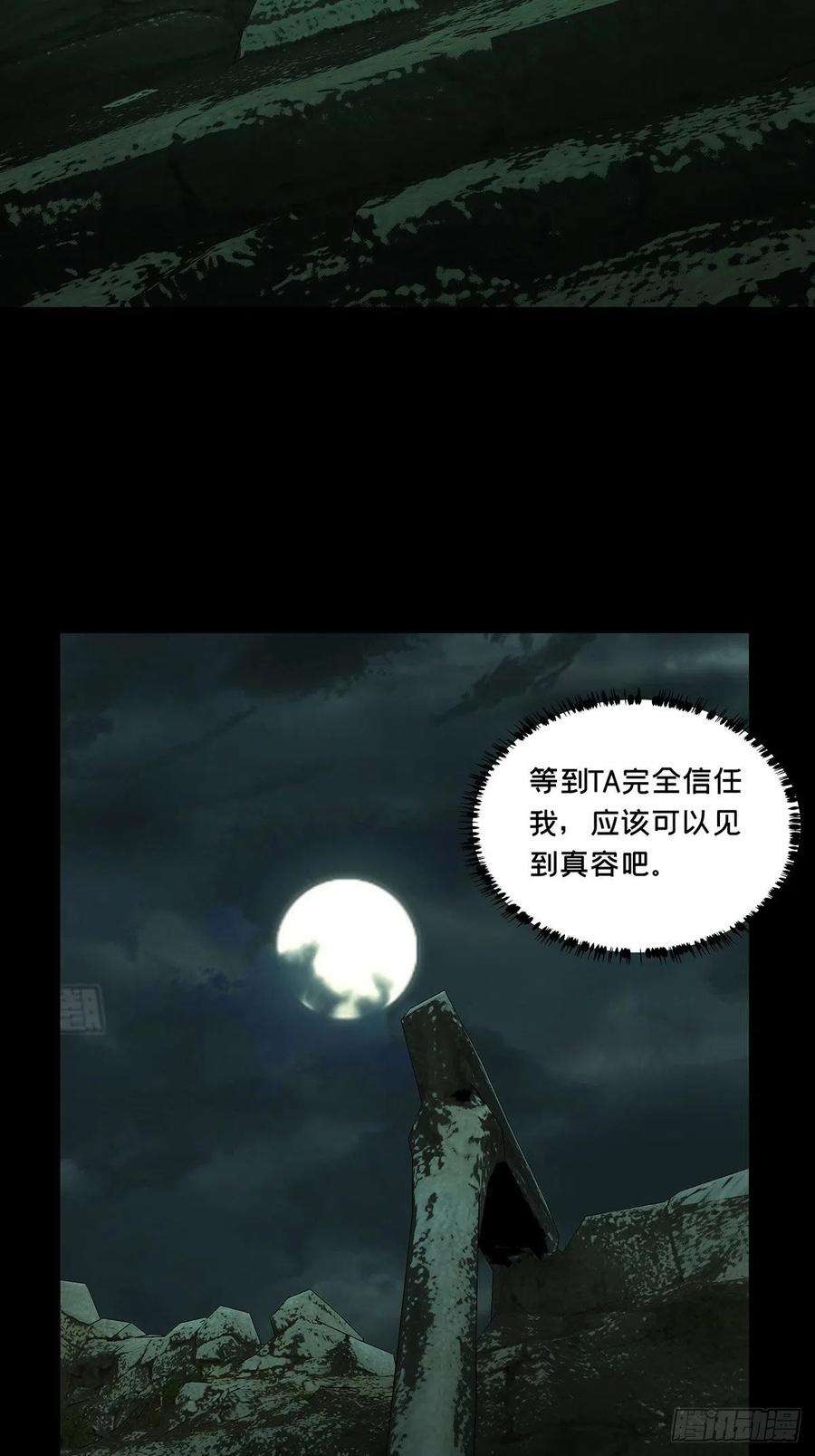 大象无形二百一十七话新师父下
