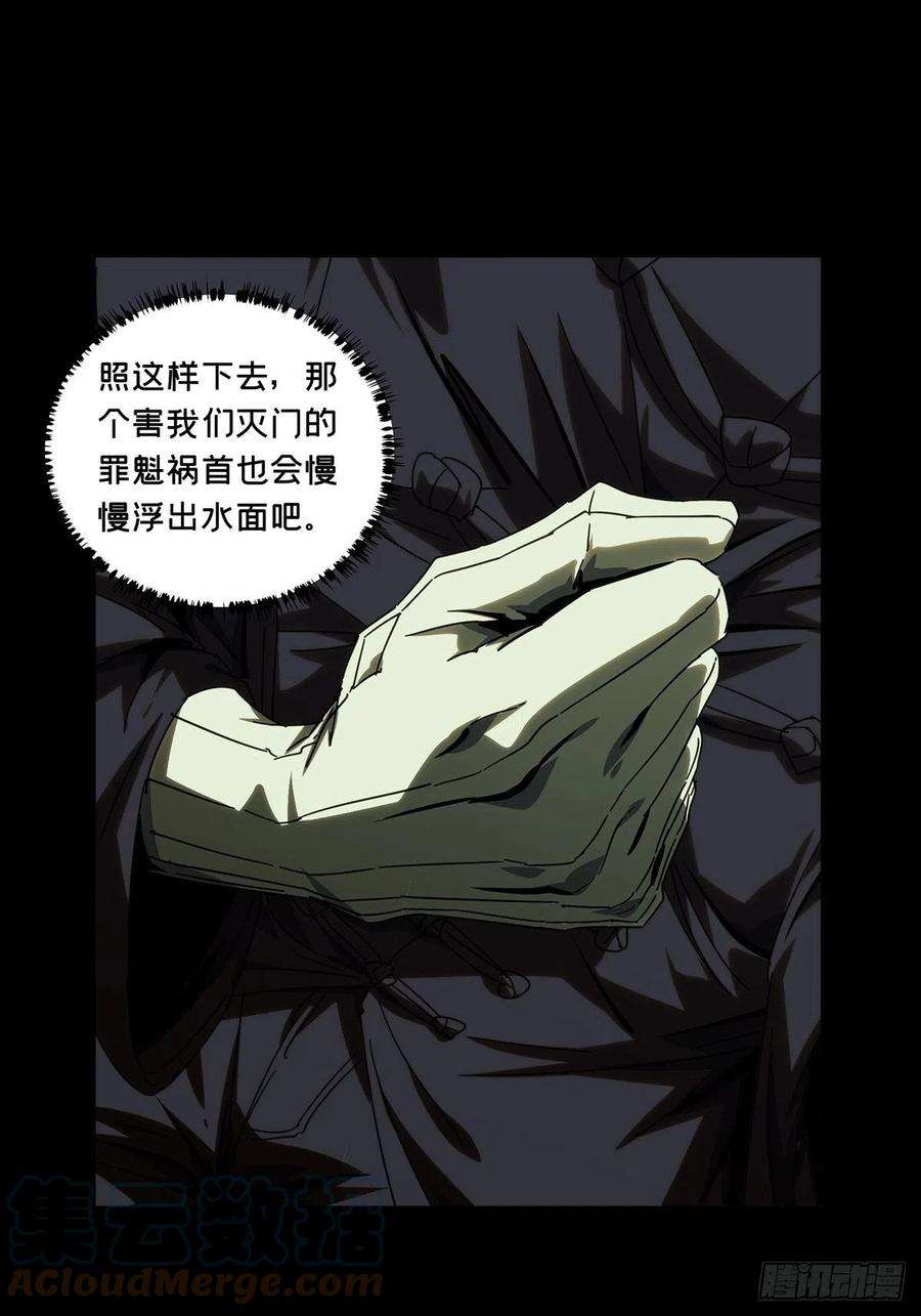 大象无形二百一十七话新师父下