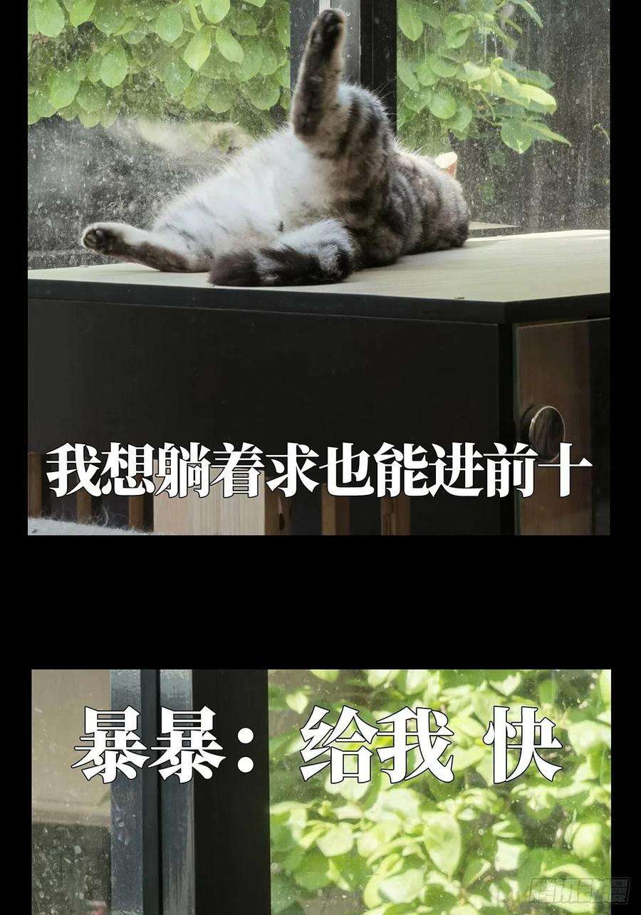 大象无形二百一十七话新师父下