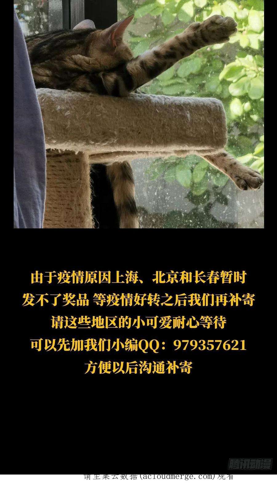 大象无形二百一十七话新师父下