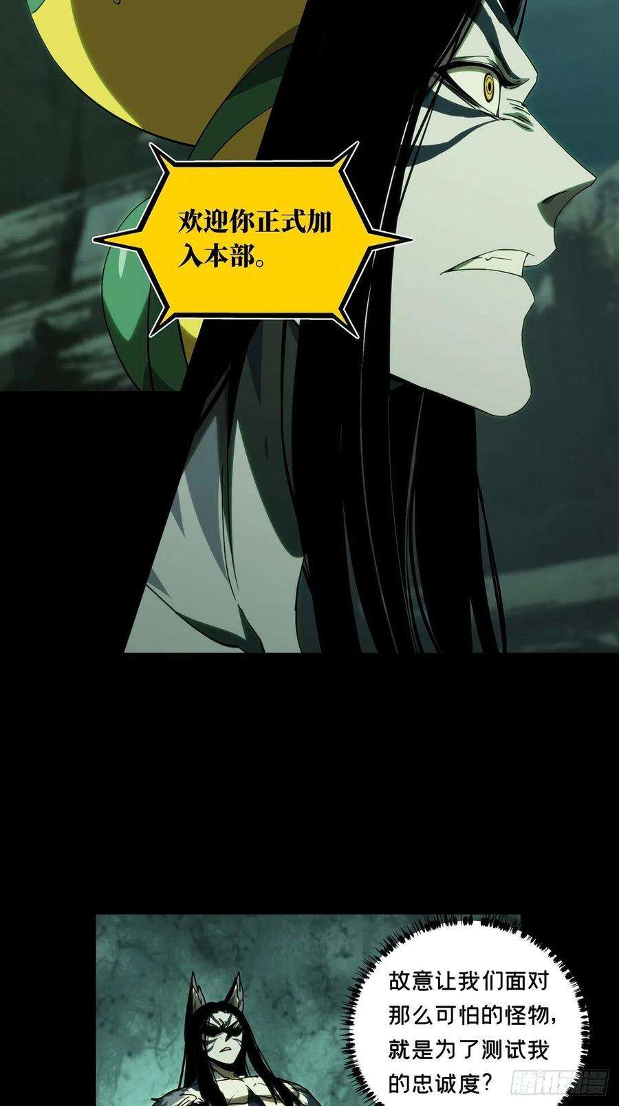 大象无形二百一十七话新师父下