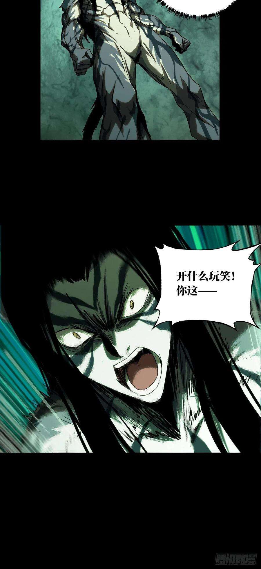 大象无形二百一十七话新师父下