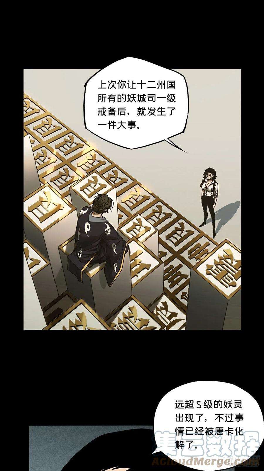 大象无形二百一十八话鲜于修上