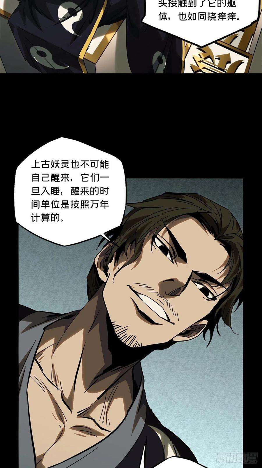 大象无形二百一十八话鲜于修上