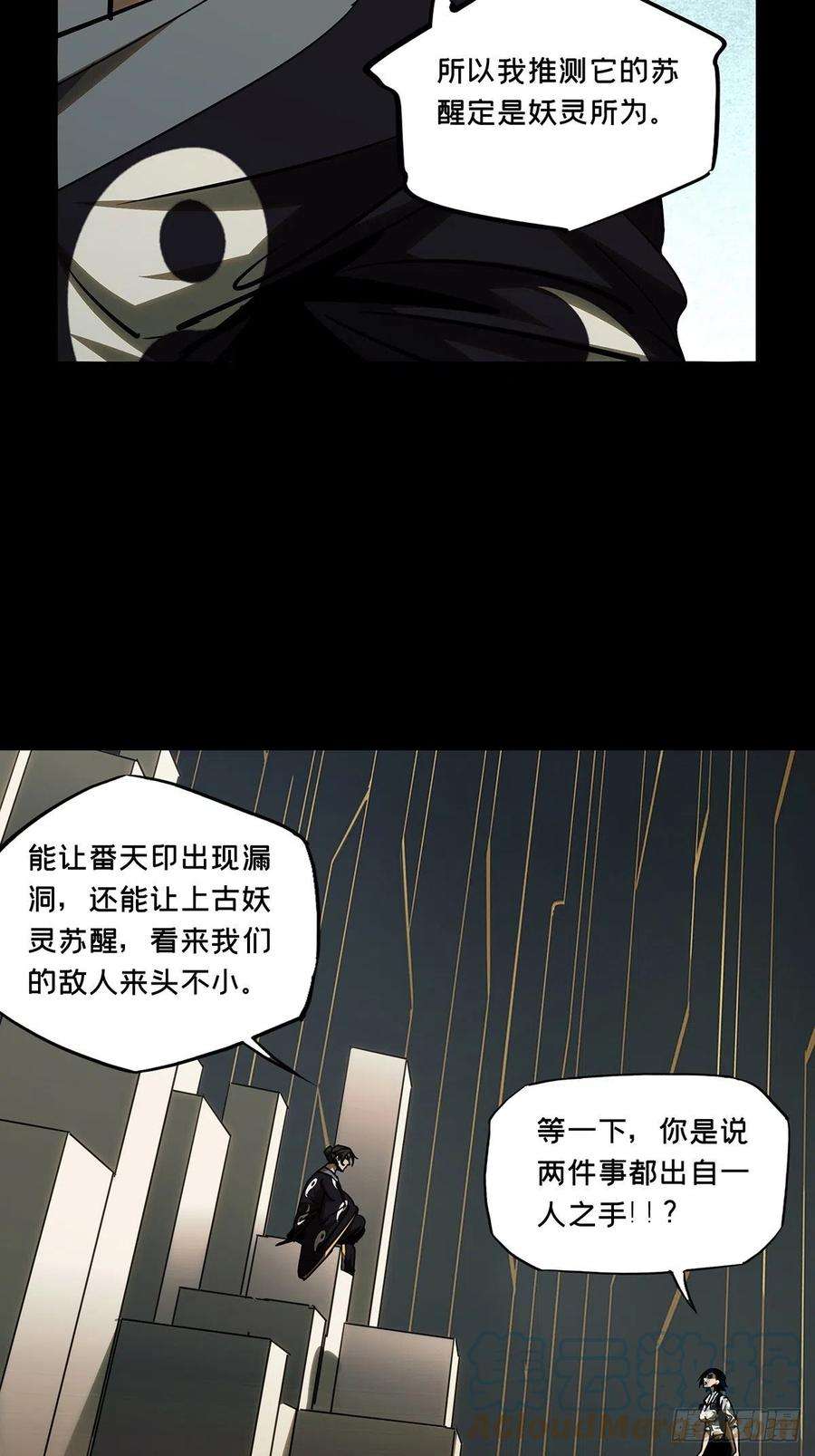 大象无形二百一十八话鲜于修上