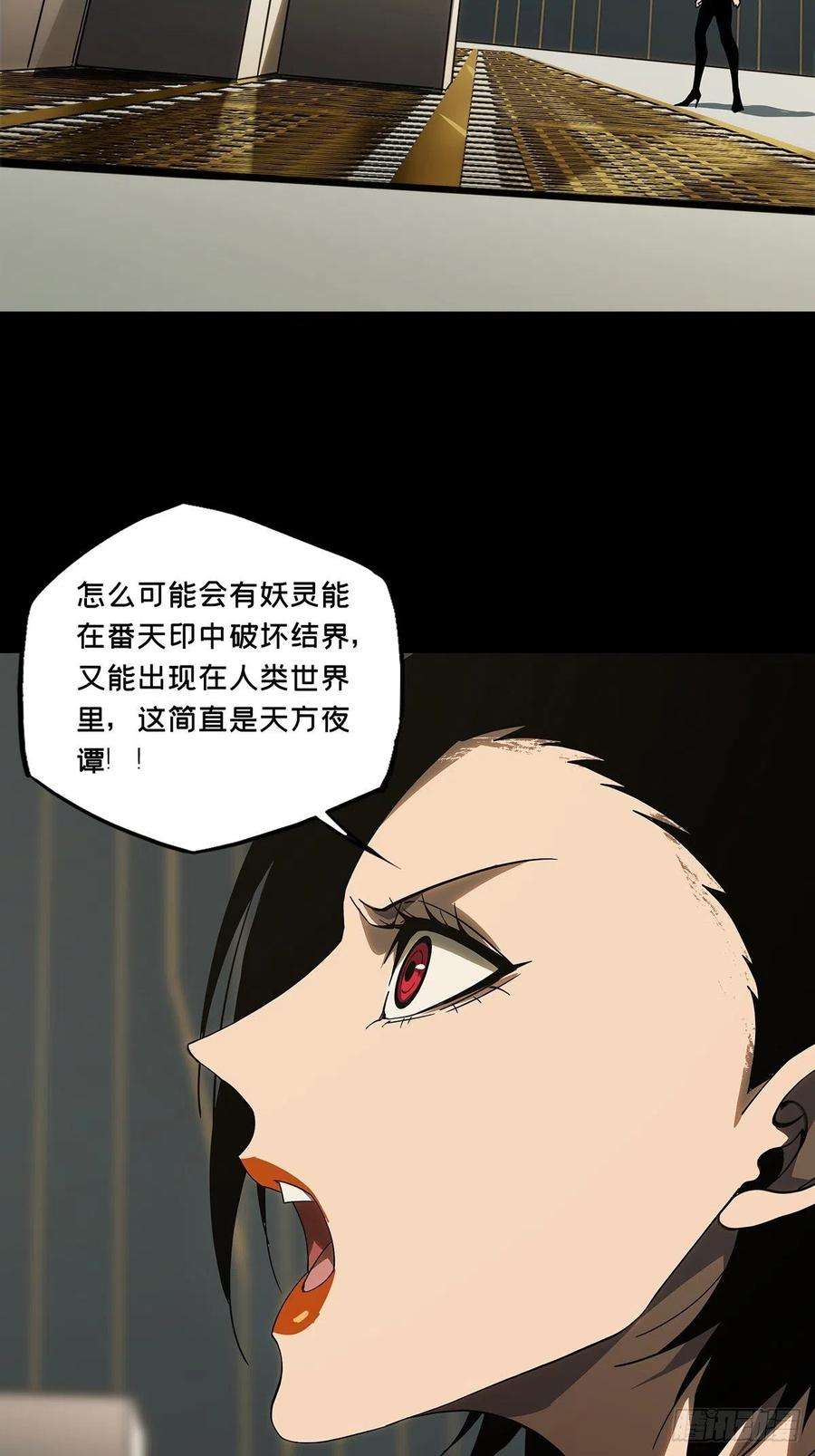 大象无形二百一十八话鲜于修上