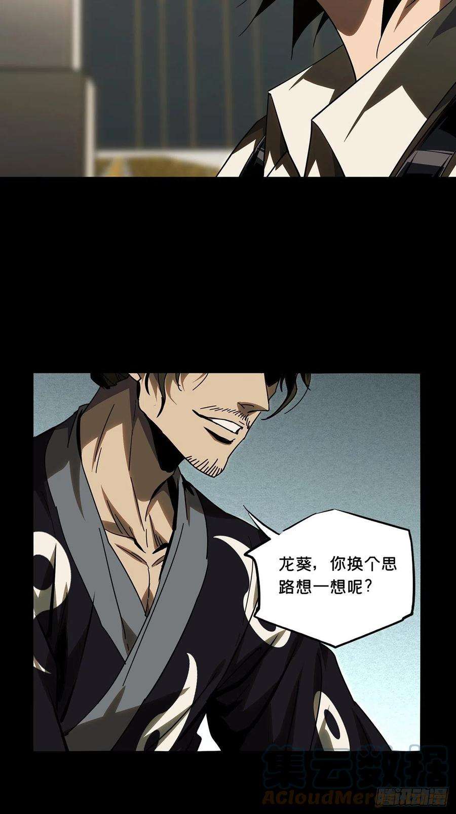 大象无形二百一十八话鲜于修上