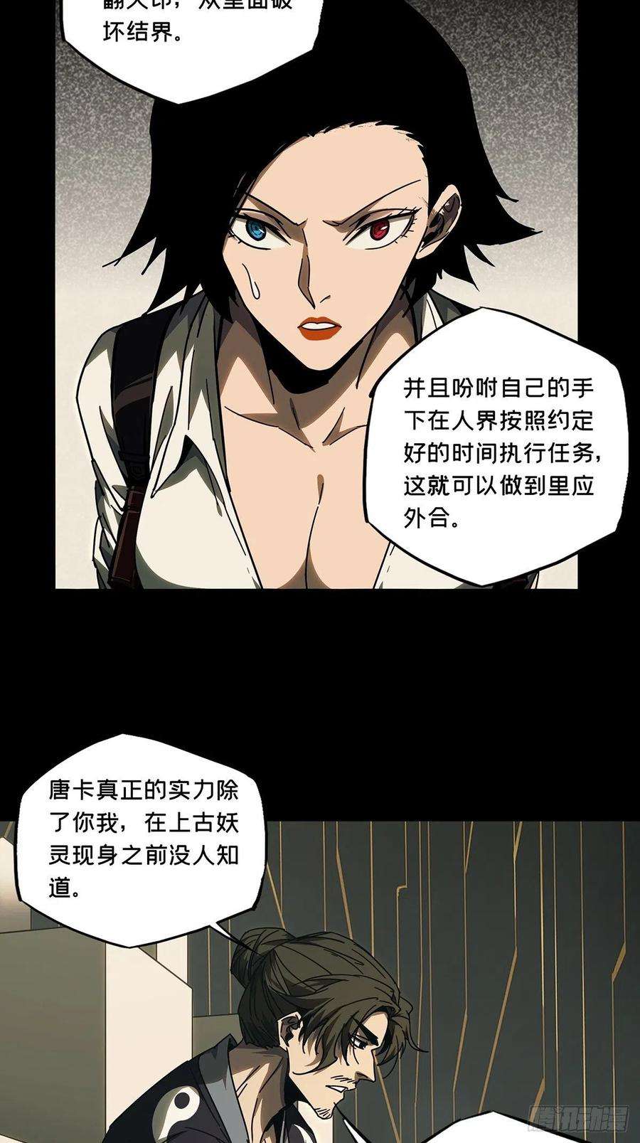 大象无形二百一十八话鲜于修上