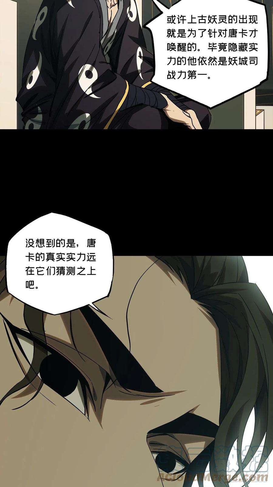 大象无形二百一十八话鲜于修上