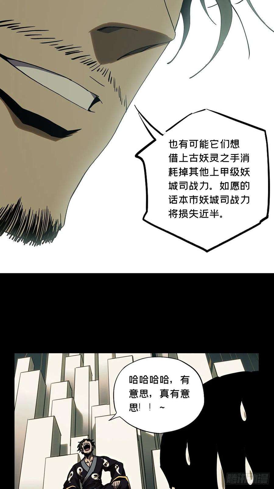 大象无形二百一十八话鲜于修上