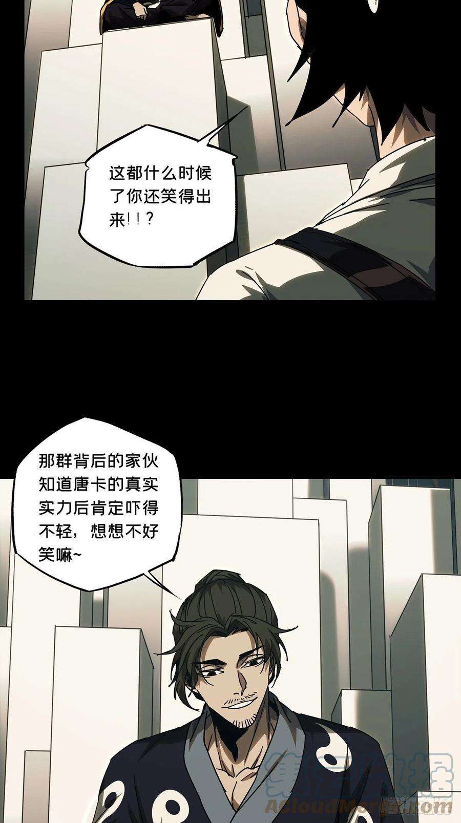 大象无形二百一十八话鲜于修上