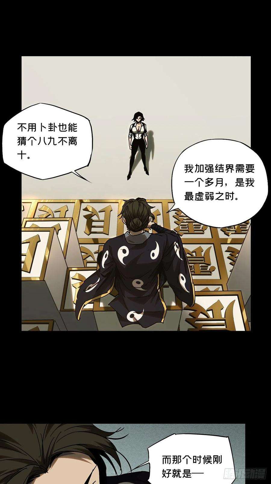 大象无形二百一十八话鲜于修上