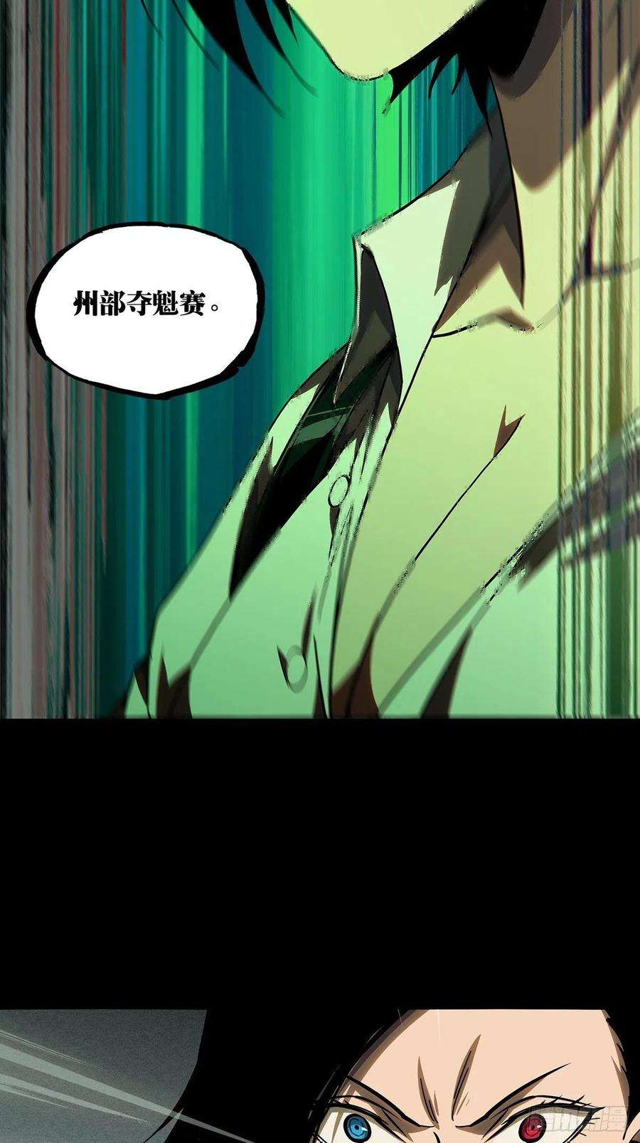 大象无形二百一十八话鲜于修上