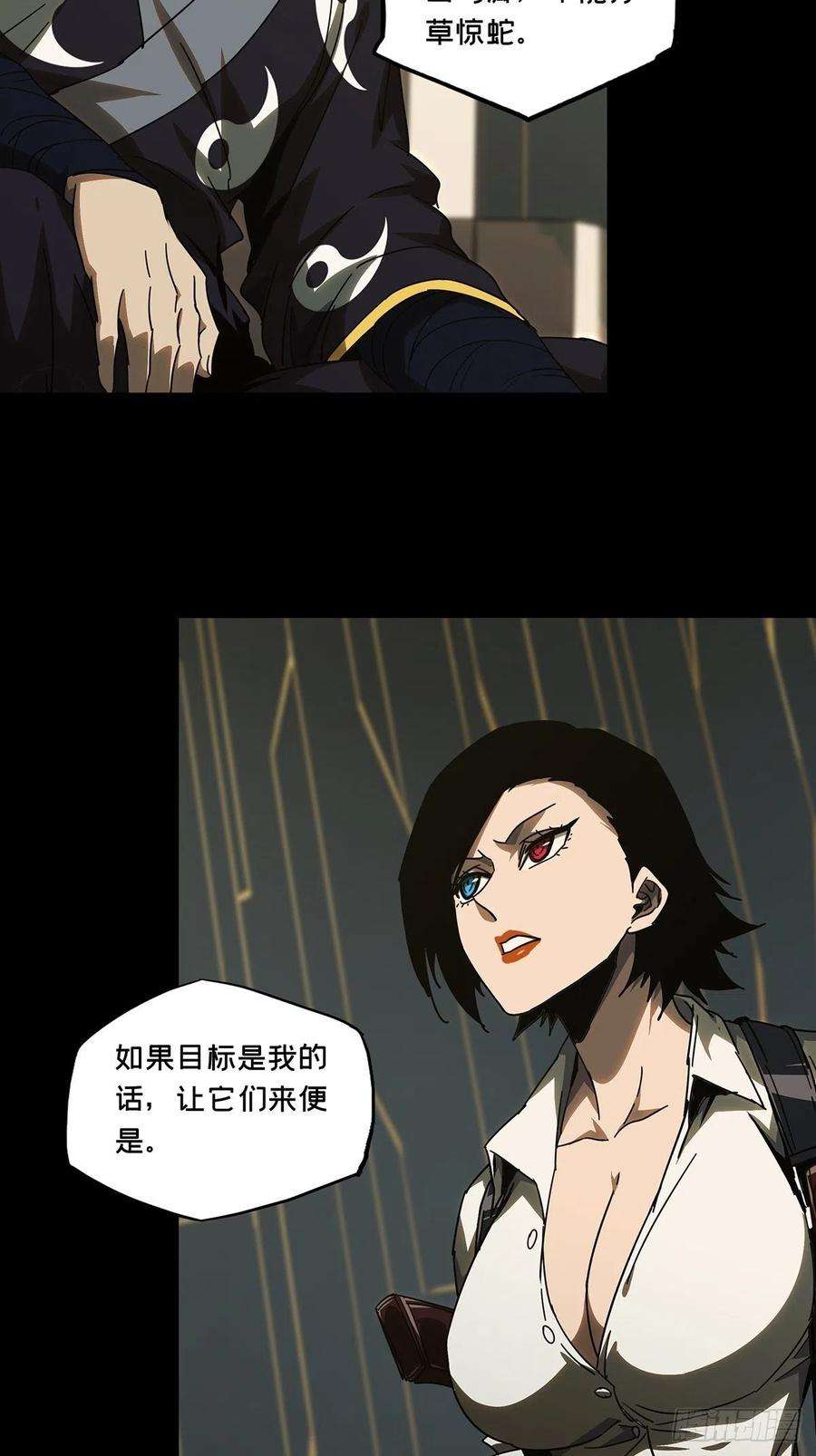 大象无形二百一十八话鲜于修上