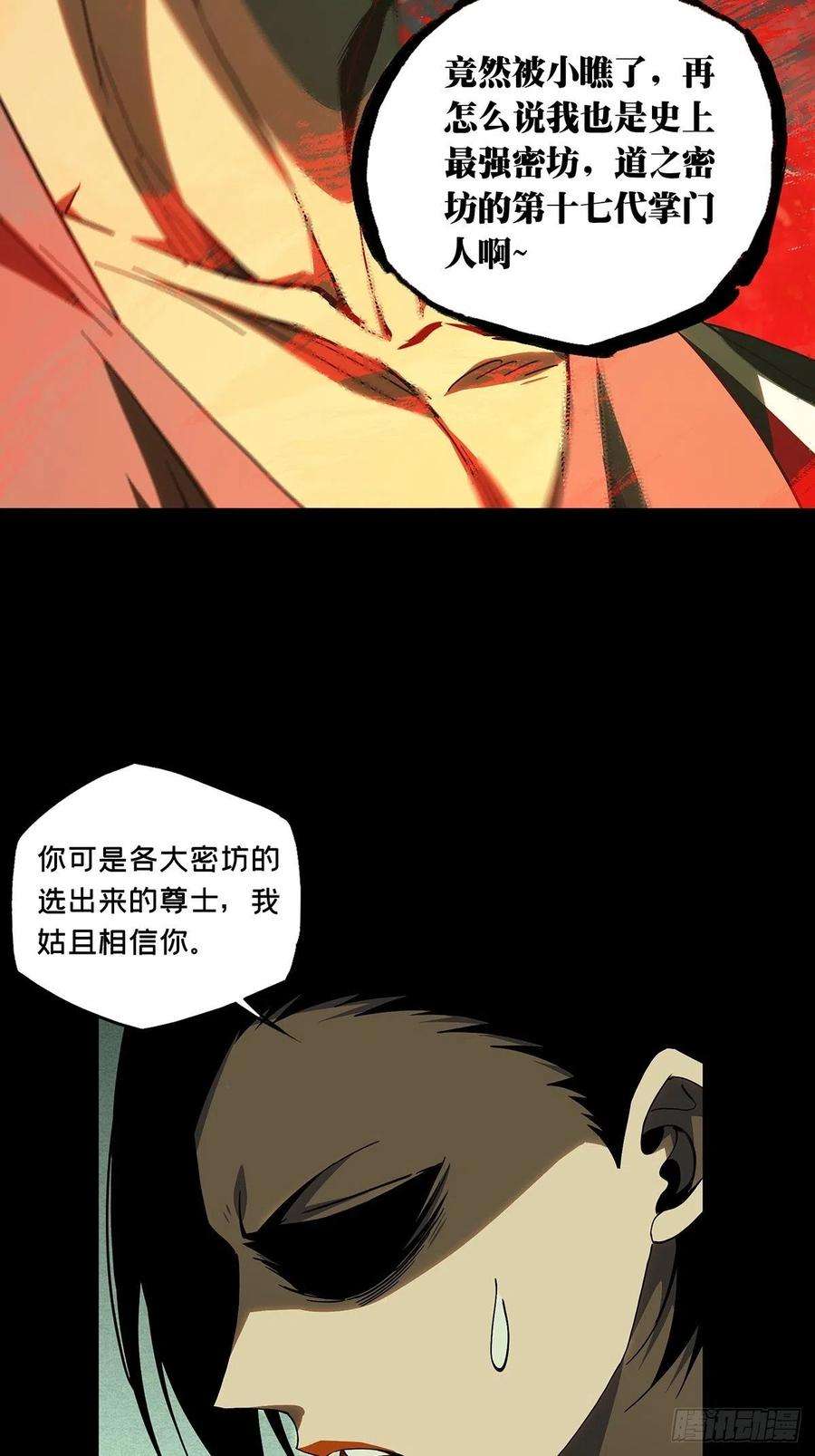 大象无形二百一十八话鲜于修上